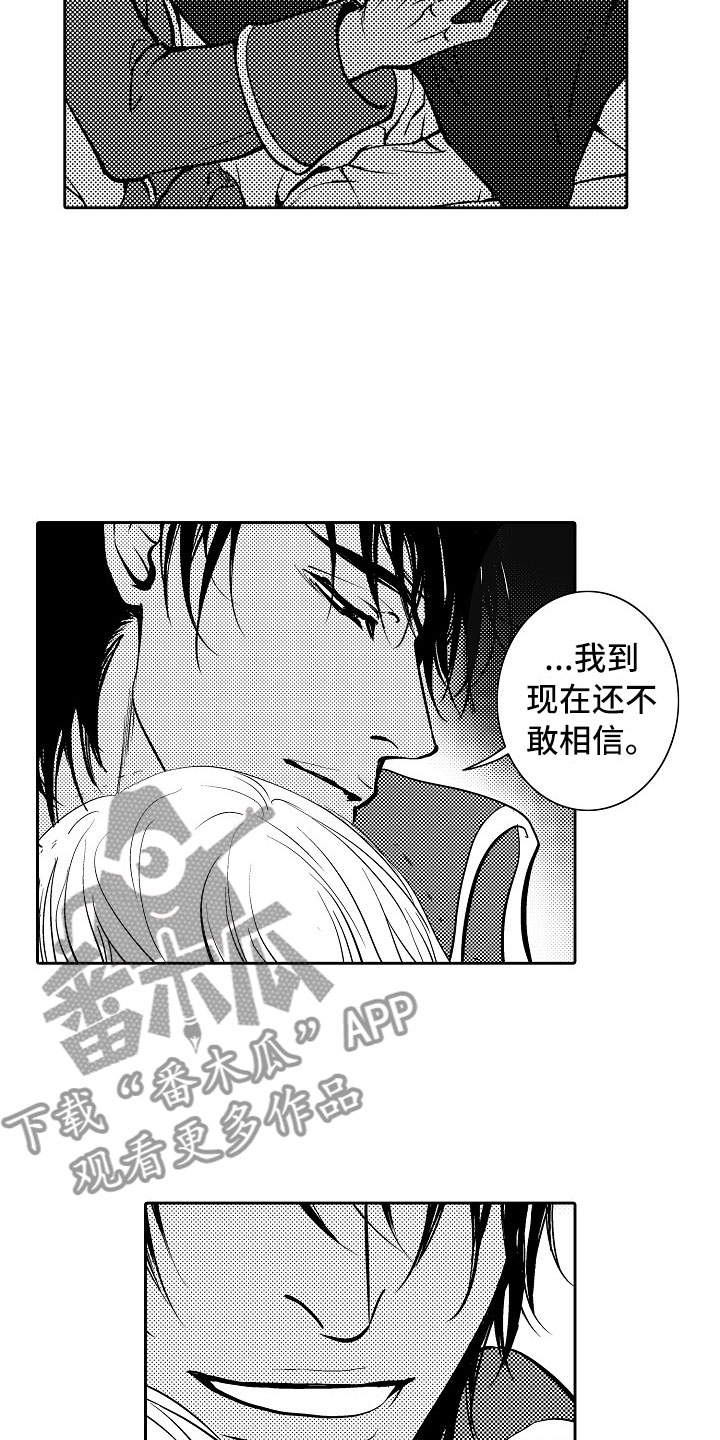 《最后的重逢》漫画最新章节第34章：夜想曲：不放开免费下拉式在线观看章节第【16】张图片