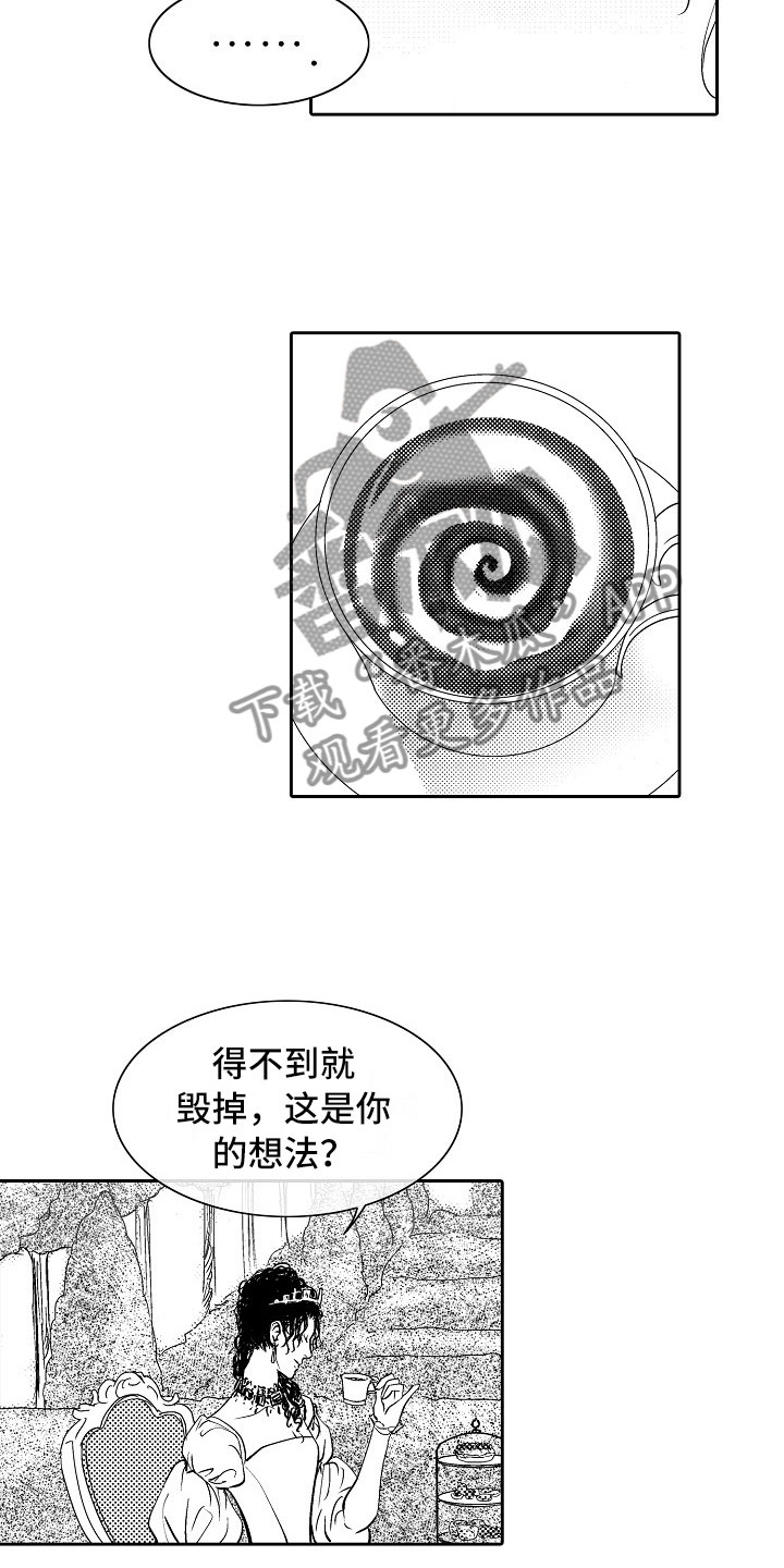 《最后的重逢》漫画最新章节第34章：夜想曲：不放开免费下拉式在线观看章节第【4】张图片