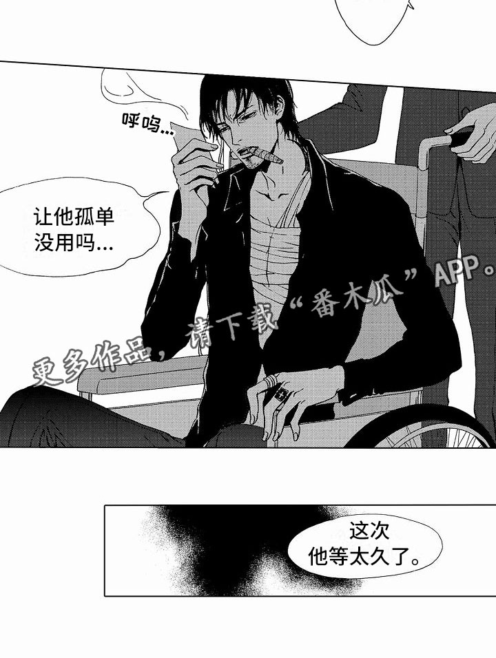 《最后的重逢》漫画最新章节第36章：文身：玩具免费下拉式在线观看章节第【1】张图片