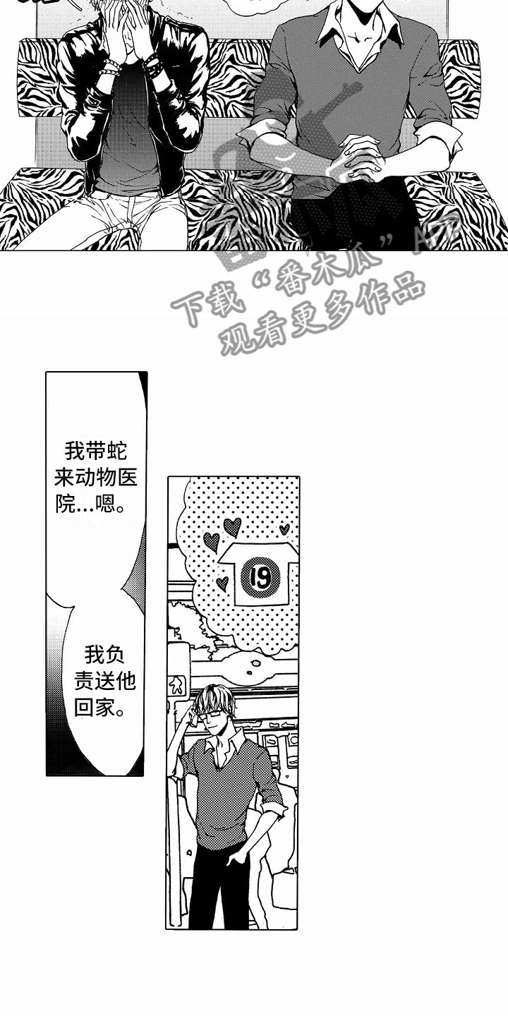 《最后的重逢》漫画最新章节第36章：文身：玩具免费下拉式在线观看章节第【16】张图片