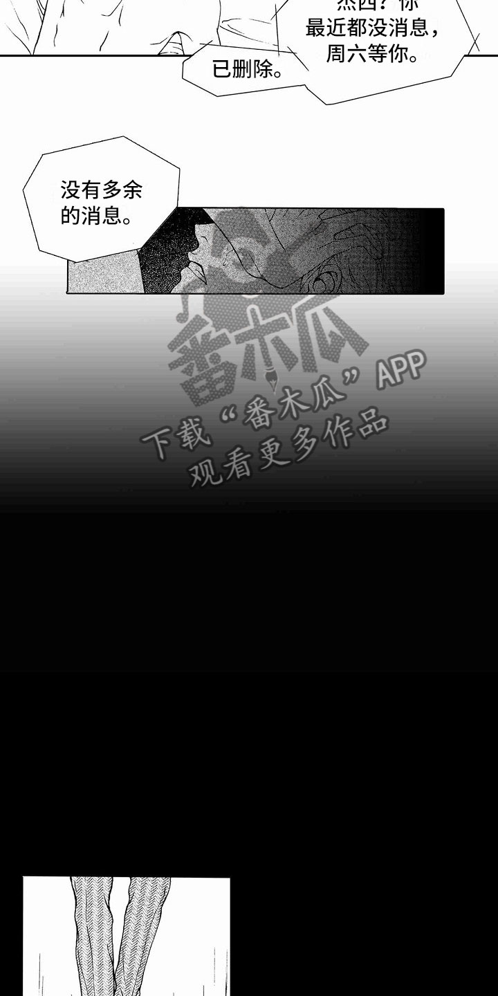 《最后的重逢》漫画最新章节第36章：文身：玩具免费下拉式在线观看章节第【13】张图片