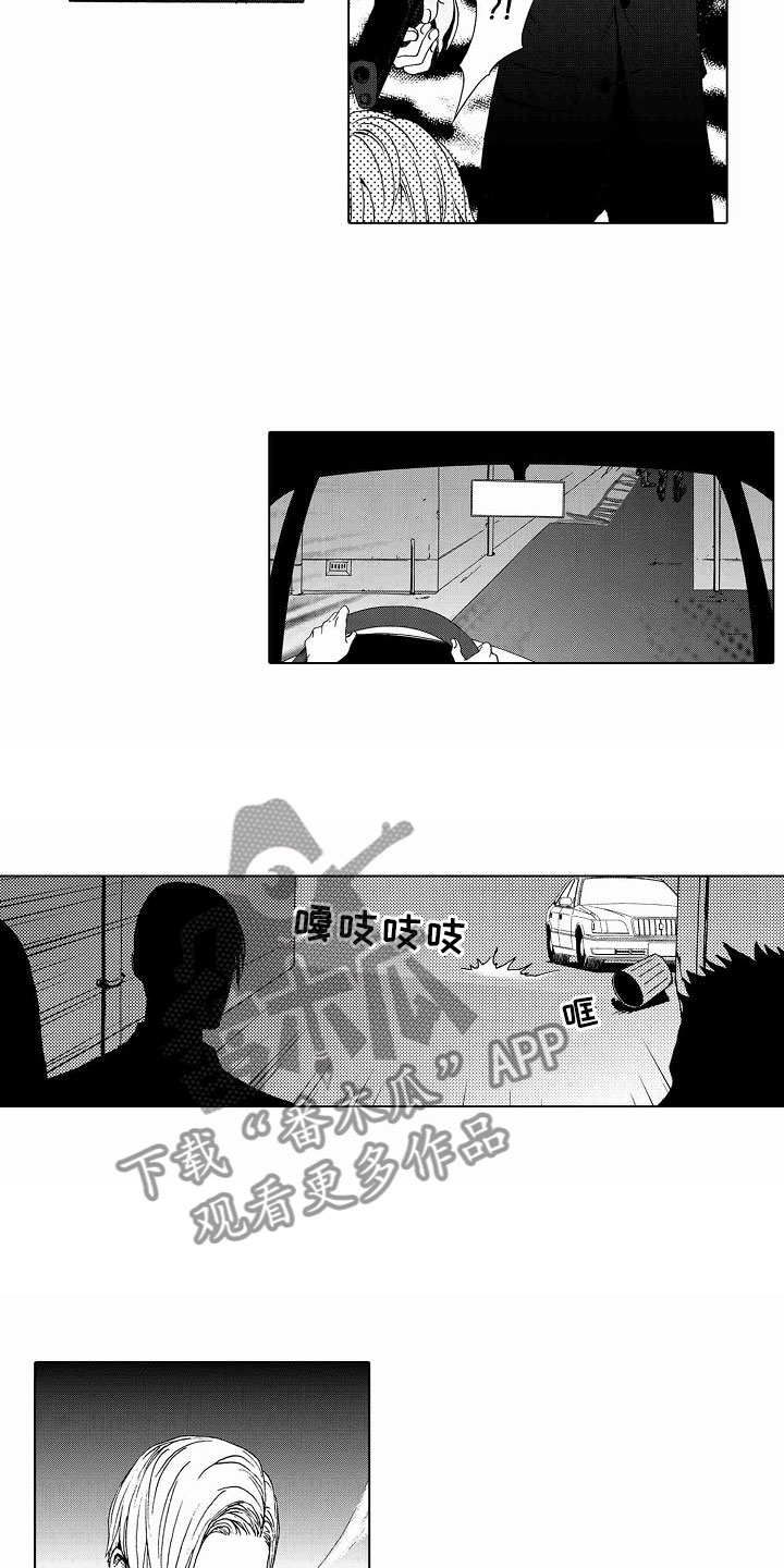 《最后的重逢》漫画最新章节第37章：文身：追踪免费下拉式在线观看章节第【4】张图片