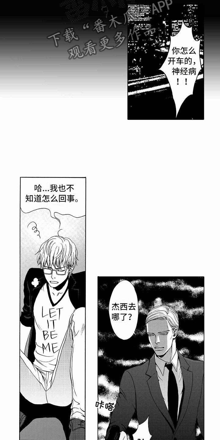 《最后的重逢》漫画最新章节第37章：文身：追踪免费下拉式在线观看章节第【5】张图片