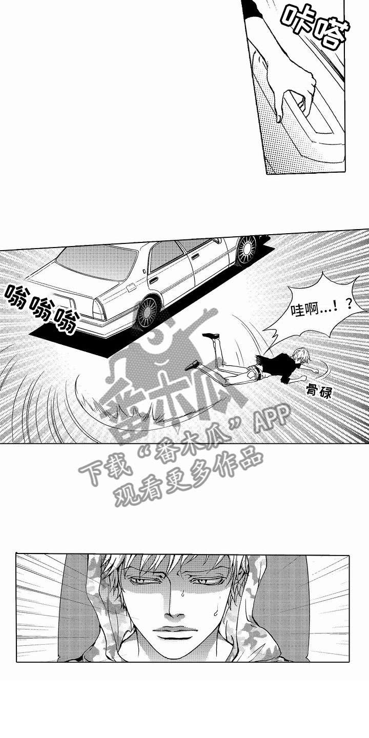 《最后的重逢》漫画最新章节第37章：文身：追踪免费下拉式在线观看章节第【7】张图片