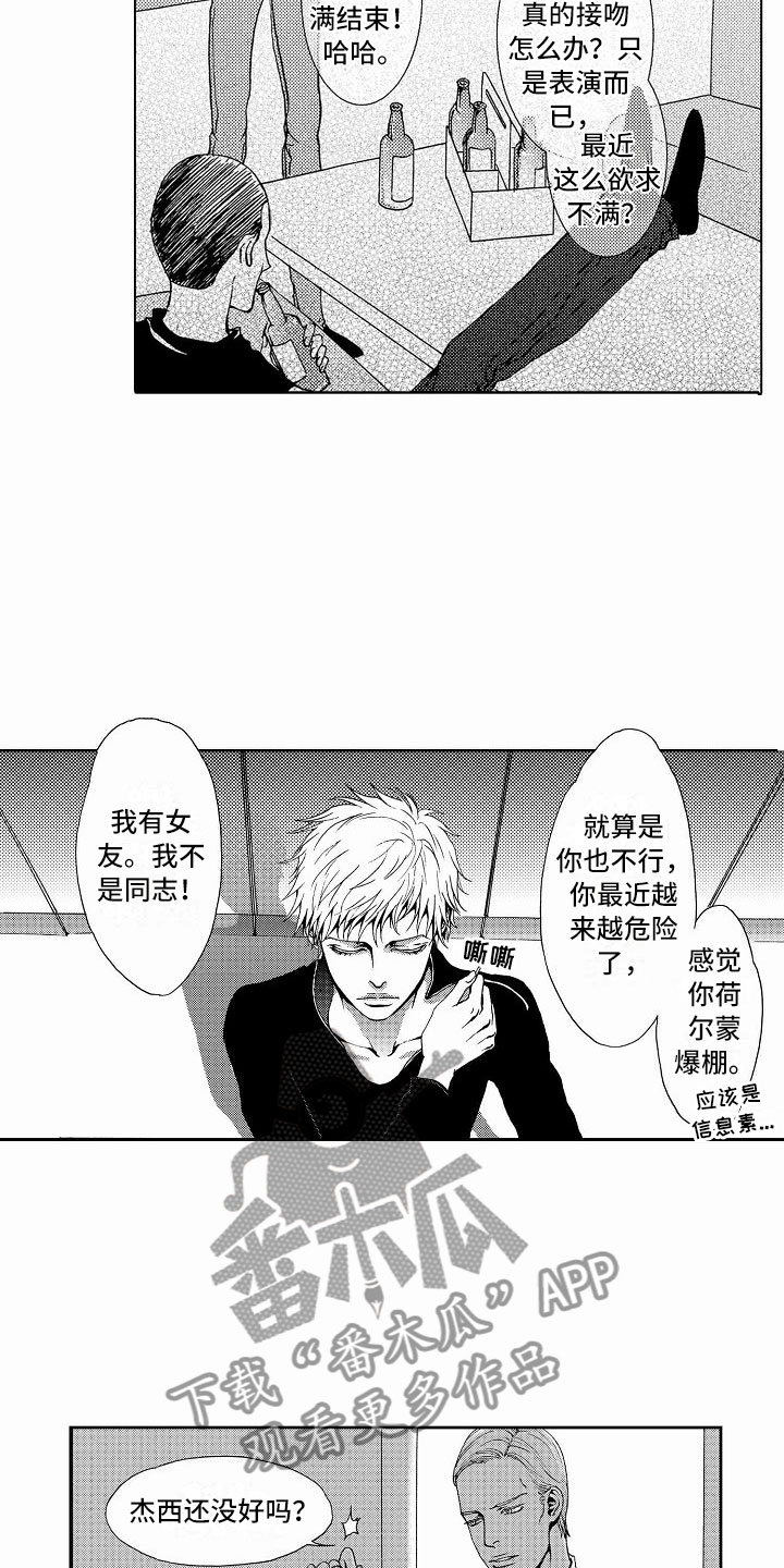 《最后的重逢》漫画最新章节第37章：文身：追踪免费下拉式在线观看章节第【13】张图片