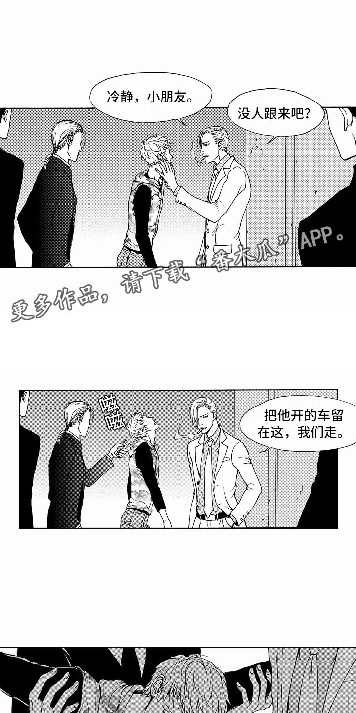 《最后的重逢》漫画最新章节第37章：文身：追踪免费下拉式在线观看章节第【2】张图片