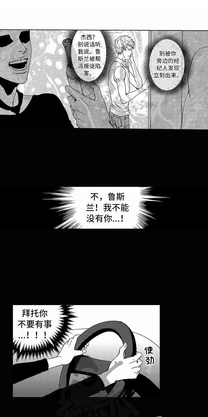 《最后的重逢》漫画最新章节第37章：文身：追踪免费下拉式在线观看章节第【6】张图片