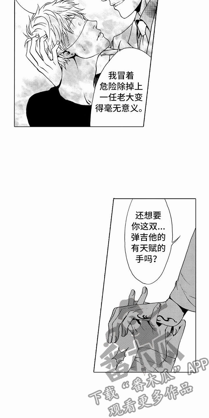 《最后的重逢》漫画最新章节第38章：文身：被抓免费下拉式在线观看章节第【8】张图片