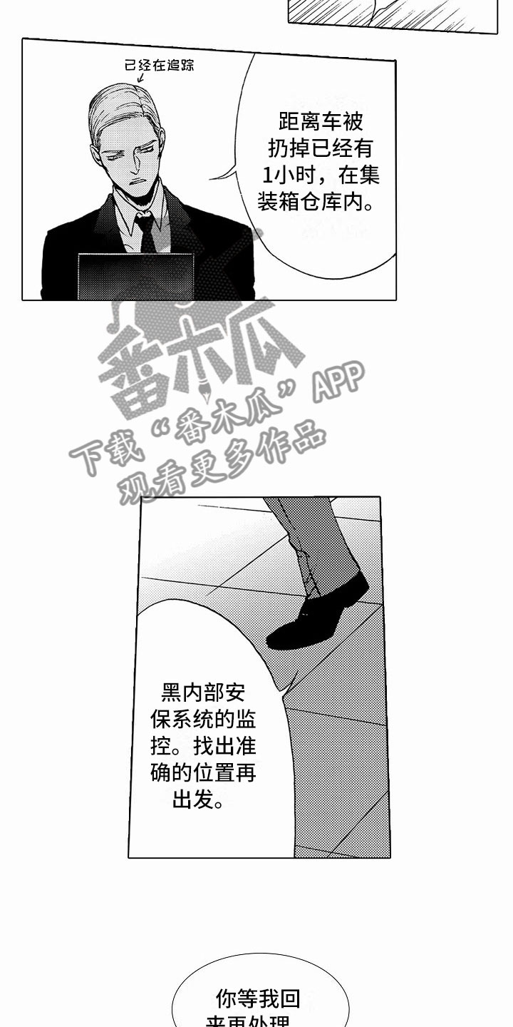 《最后的重逢》漫画最新章节第38章：文身：被抓免费下拉式在线观看章节第【13】张图片