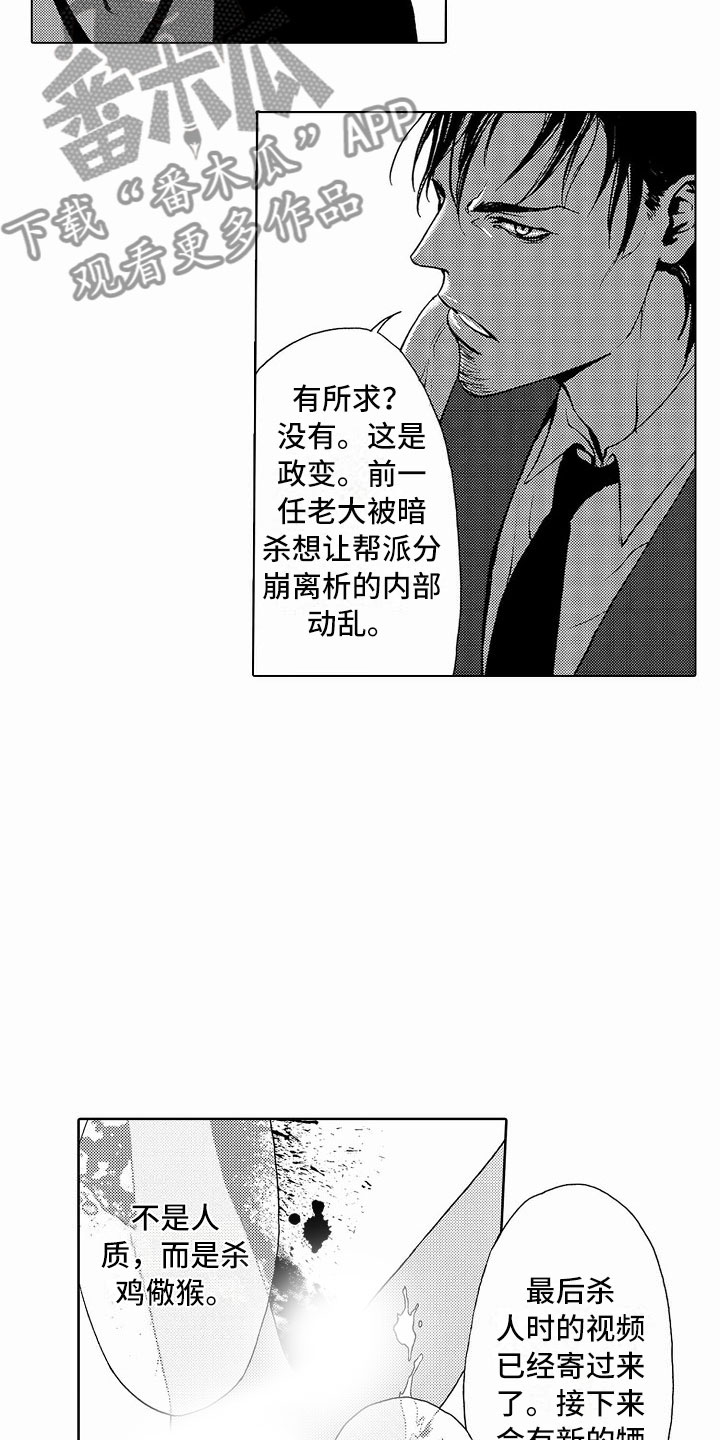 《最后的重逢》漫画最新章节第38章：文身：被抓免费下拉式在线观看章节第【15】张图片