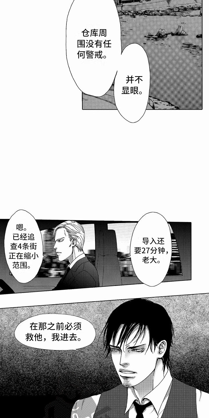 《最后的重逢》漫画最新章节第38章：文身：被抓免费下拉式在线观看章节第【2】张图片