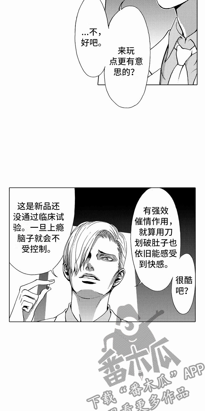 《最后的重逢》漫画最新章节第38章：文身：被抓免费下拉式在线观看章节第【4】张图片