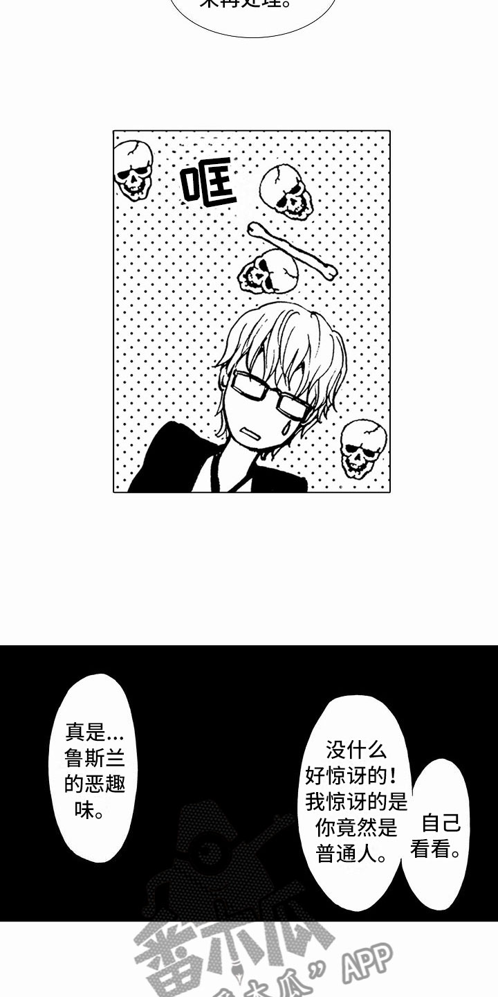 《最后的重逢》漫画最新章节第38章：文身：被抓免费下拉式在线观看章节第【12】张图片