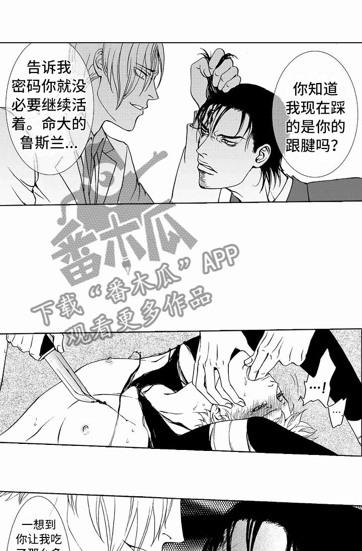 《最后的重逢》漫画最新章节第39章：文身：救人免费下拉式在线观看章节第【7】张图片