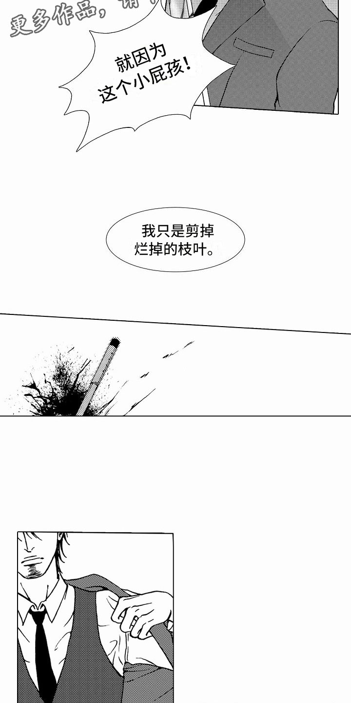 《最后的重逢》漫画最新章节第39章：文身：救人免费下拉式在线观看章节第【3】张图片