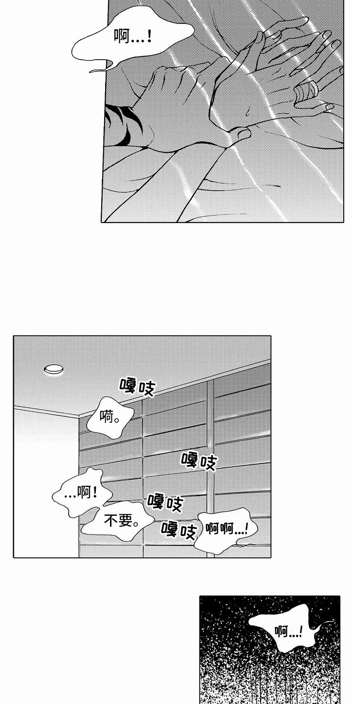 《最后的重逢》漫画最新章节第40章：文身：执拗免费下拉式在线观看章节第【6】张图片