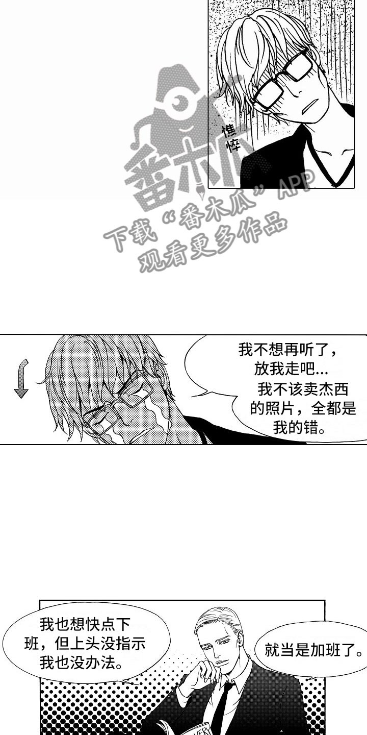 《最后的重逢》漫画最新章节第40章：文身：执拗免费下拉式在线观看章节第【5】张图片