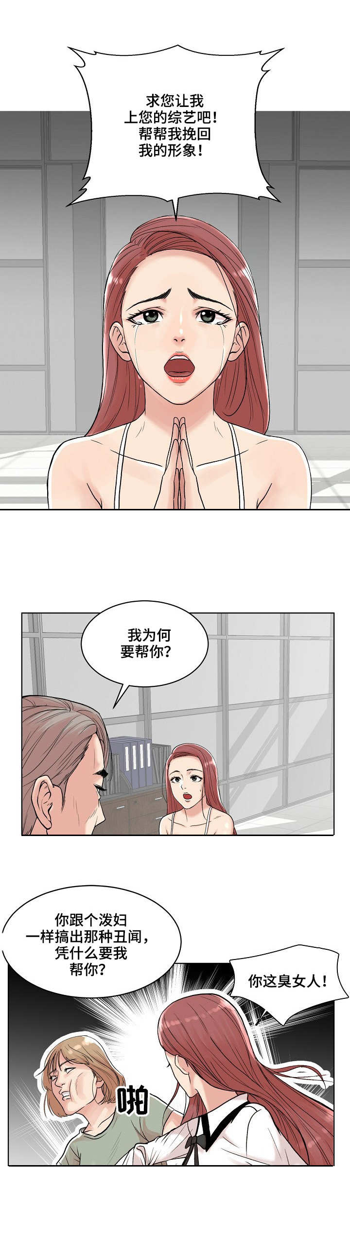 《镜头语言》漫画最新章节第1章：求助免费下拉式在线观看章节第【5】张图片