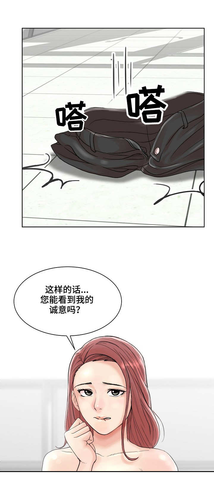 《镜头语言》漫画最新章节第1章：求助免费下拉式在线观看章节第【3】张图片