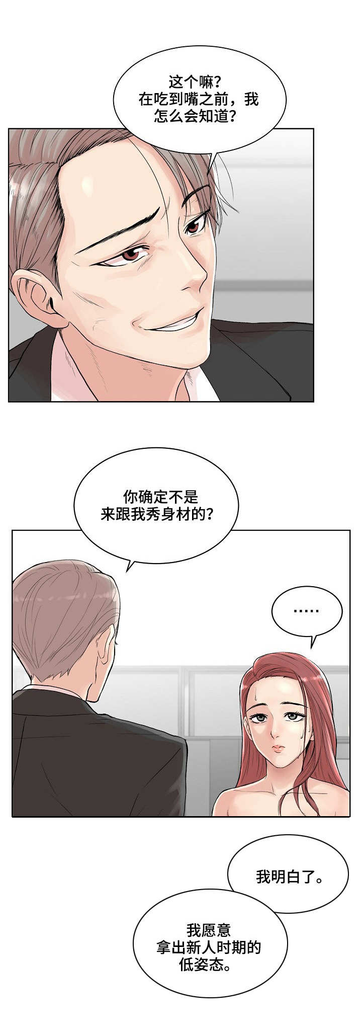 《镜头语言》漫画最新章节第1章：求助免费下拉式在线观看章节第【2】张图片