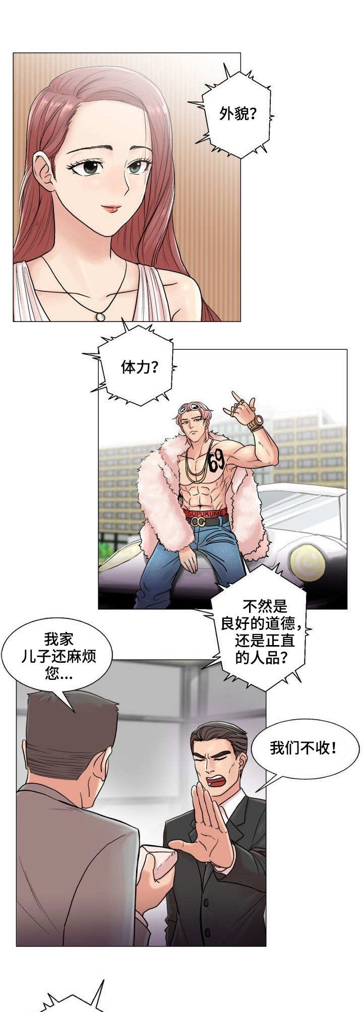 《镜头语言》漫画最新章节第2章：新节目免费下拉式在线观看章节第【2】张图片