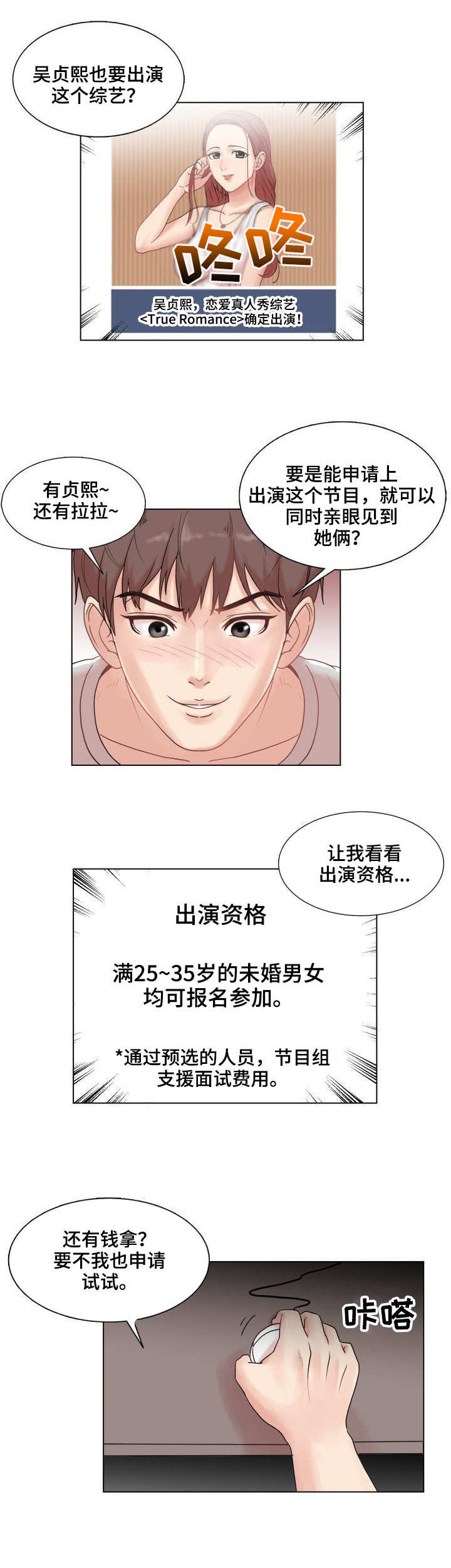 《镜头语言》漫画最新章节第3章：催化剂免费下拉式在线观看章节第【4】张图片