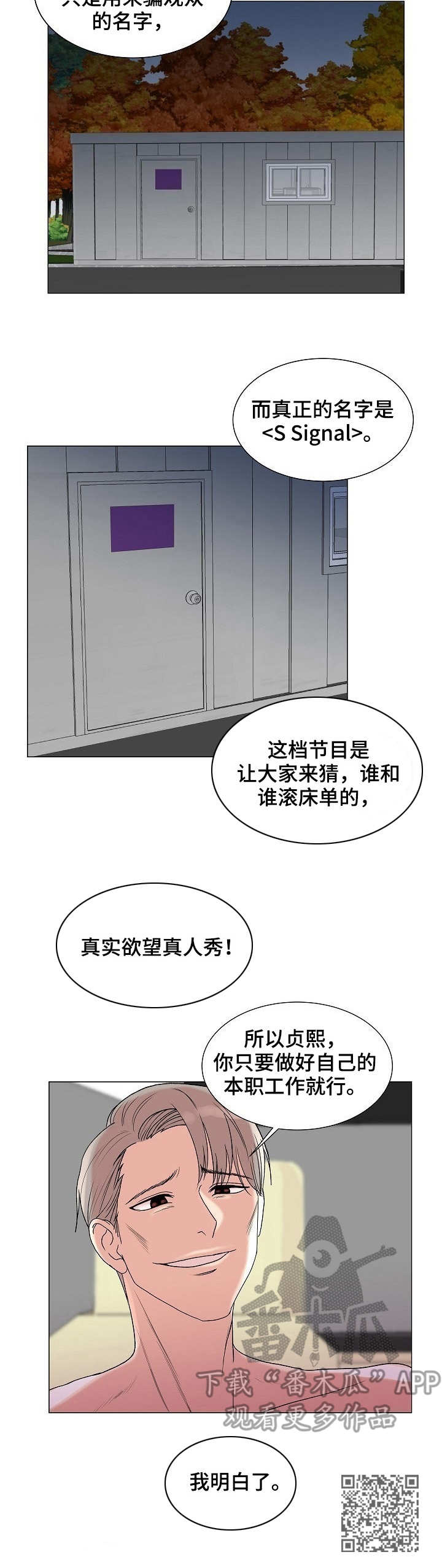 《镜头语言》漫画最新章节第5章：紫色卡片免费下拉式在线观看章节第【1】张图片