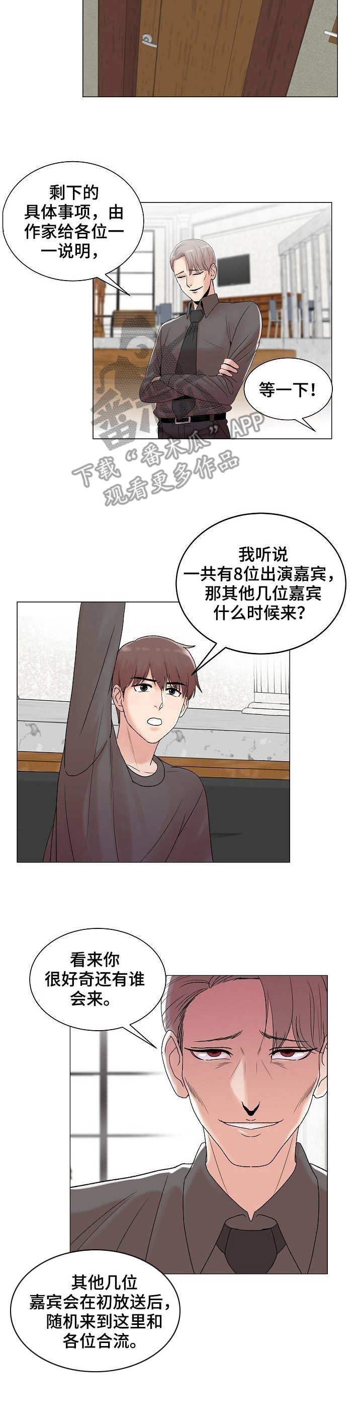 《镜头语言》漫画最新章节第5章：紫色卡片免费下拉式在线观看章节第【5】张图片