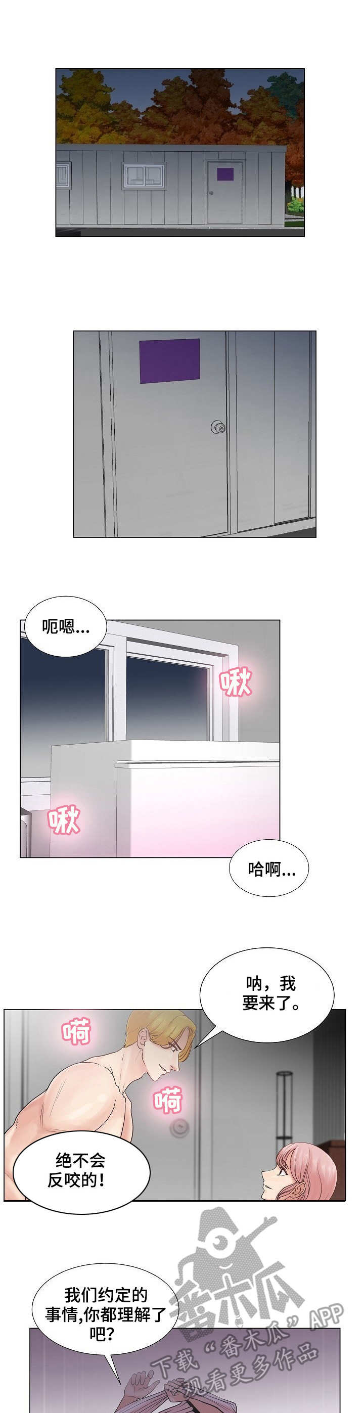 《镜头语言》漫画最新章节第6章：约定免费下拉式在线观看章节第【9】张图片