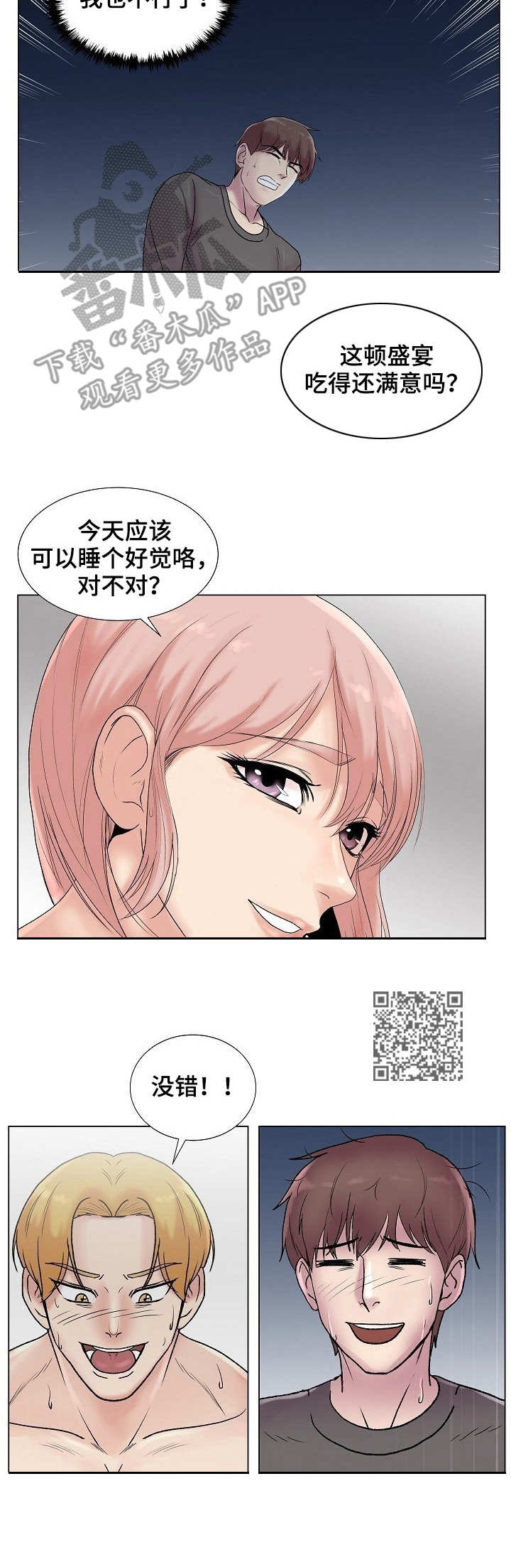 《镜头语言》漫画最新章节第7章：暗中拍摄免费下拉式在线观看章节第【7】张图片