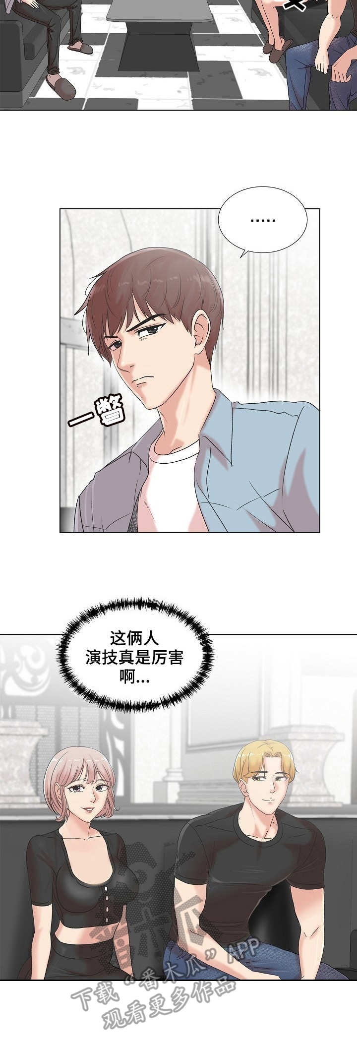 《镜头语言》漫画最新章节第7章：暗中拍摄免费下拉式在线观看章节第【2】张图片