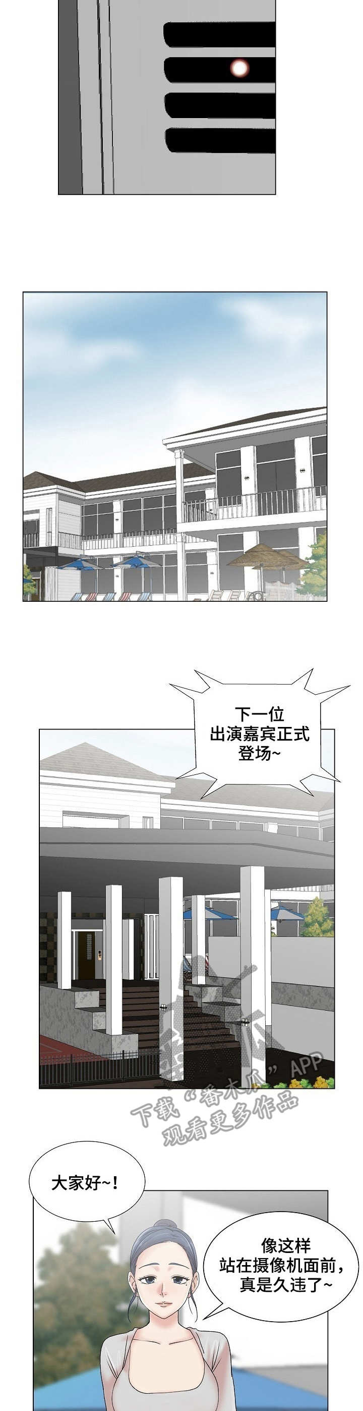 《镜头语言》漫画最新章节第7章：暗中拍摄免费下拉式在线观看章节第【5】张图片