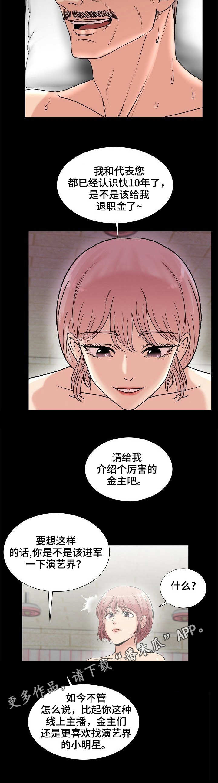 《镜头语言》漫画最新章节第8章：自我介绍免费下拉式在线观看章节第【3】张图片