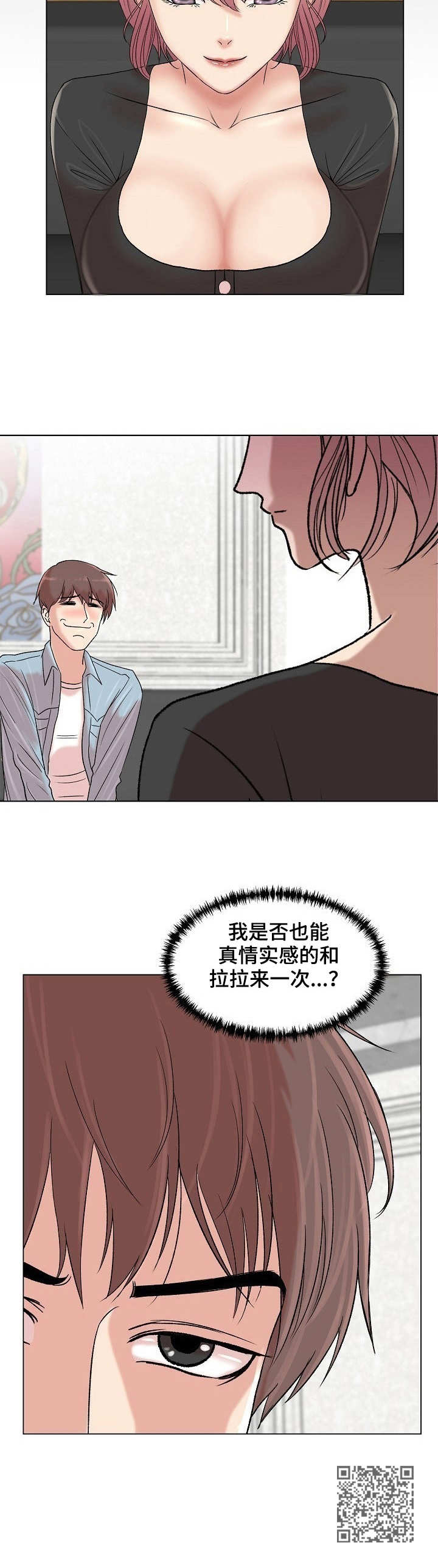 《镜头语言》漫画最新章节第8章：自我介绍免费下拉式在线观看章节第【1】张图片