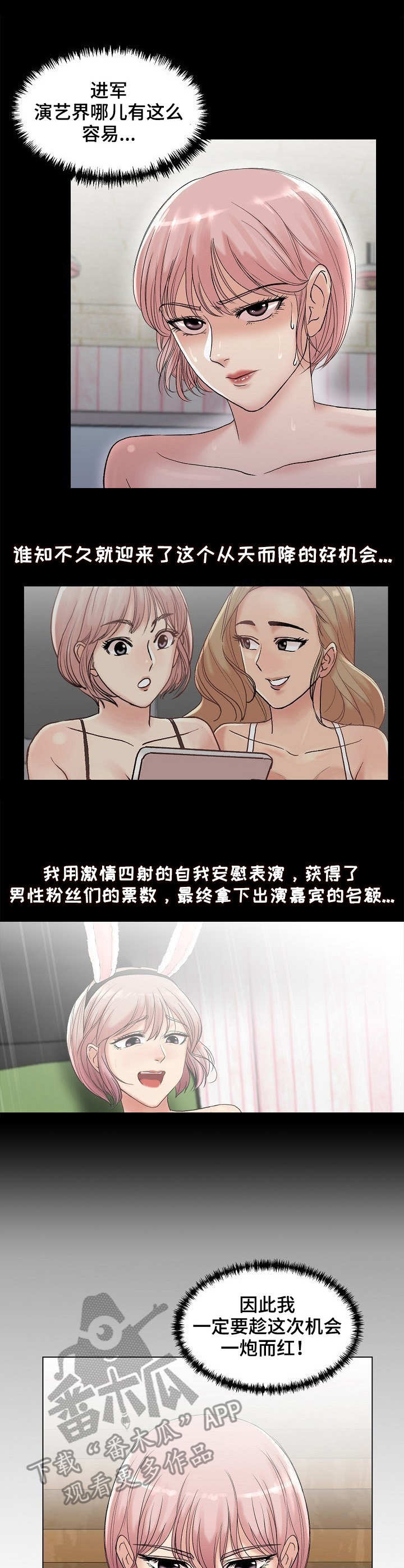 《镜头语言》漫画最新章节第8章：自我介绍免费下拉式在线观看章节第【2】张图片