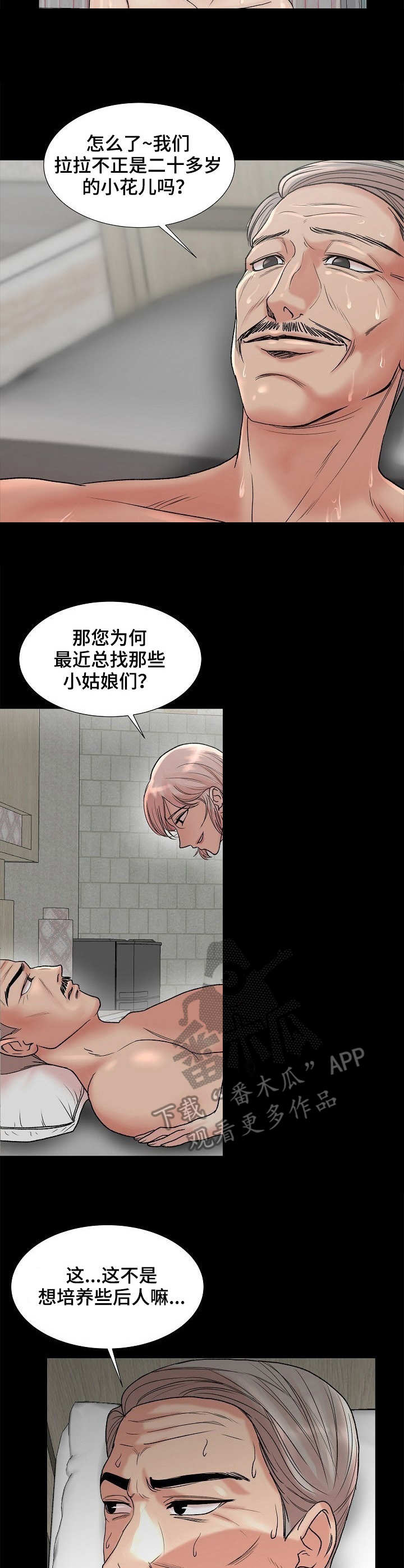 《镜头语言》漫画最新章节第8章：自我介绍免费下拉式在线观看章节第【4】张图片