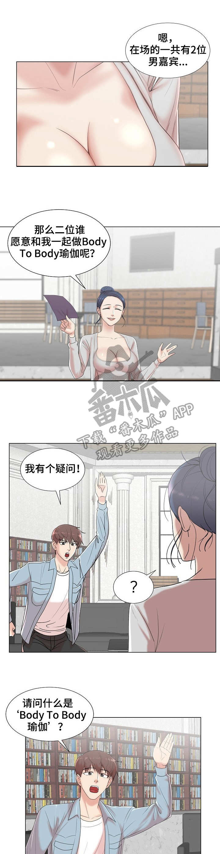 《镜头语言》漫画最新章节第9章：知名度免费下拉式在线观看章节第【3】张图片