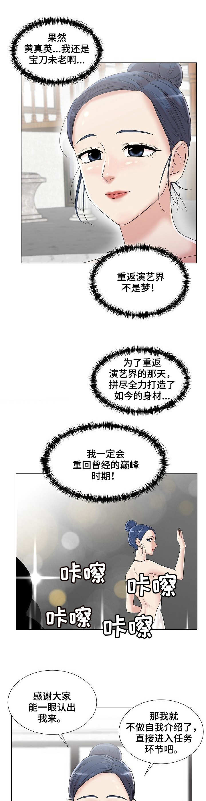 《镜头语言》漫画最新章节第9章：知名度免费下拉式在线观看章节第【5】张图片