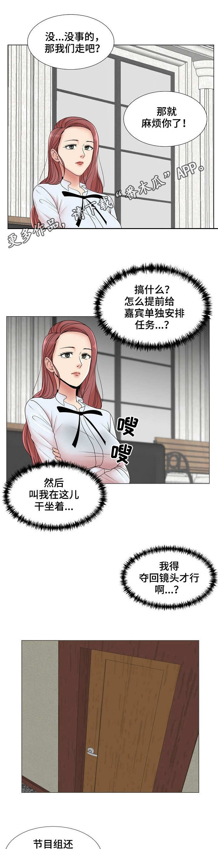 《镜头语言》漫画最新章节第10章：掰手腕免费下拉式在线观看章节第【4】张图片