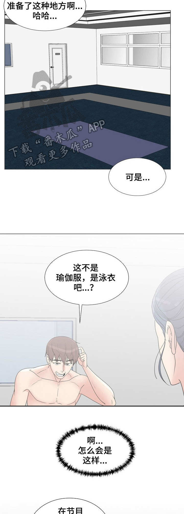 《镜头语言》漫画最新章节第10章：掰手腕免费下拉式在线观看章节第【3】张图片