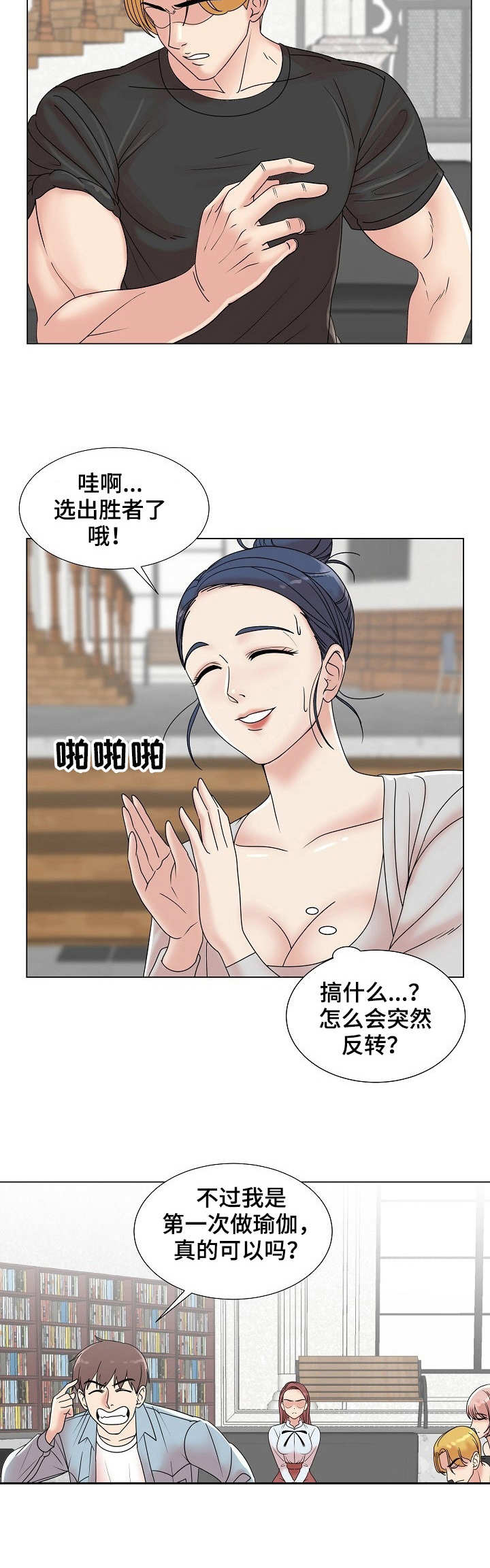 《镜头语言》漫画最新章节第10章：掰手腕免费下拉式在线观看章节第【5】张图片