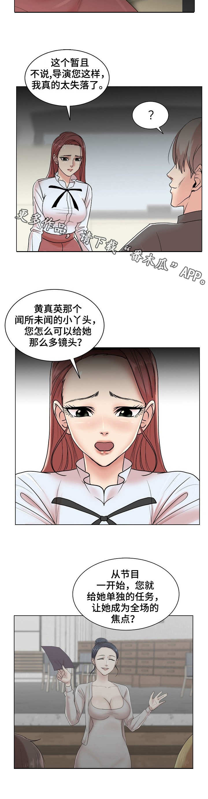 《镜头语言》漫画最新章节第11章：俯卧撑免费下拉式在线观看章节第【5】张图片