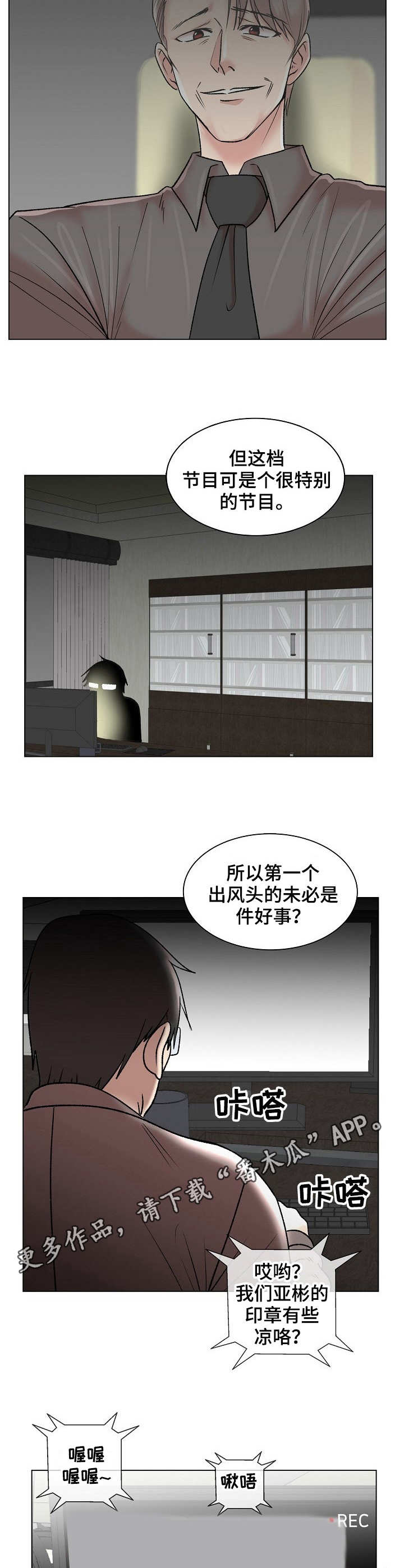 《镜头语言》漫画最新章节第11章：俯卧撑免费下拉式在线观看章节第【3】张图片