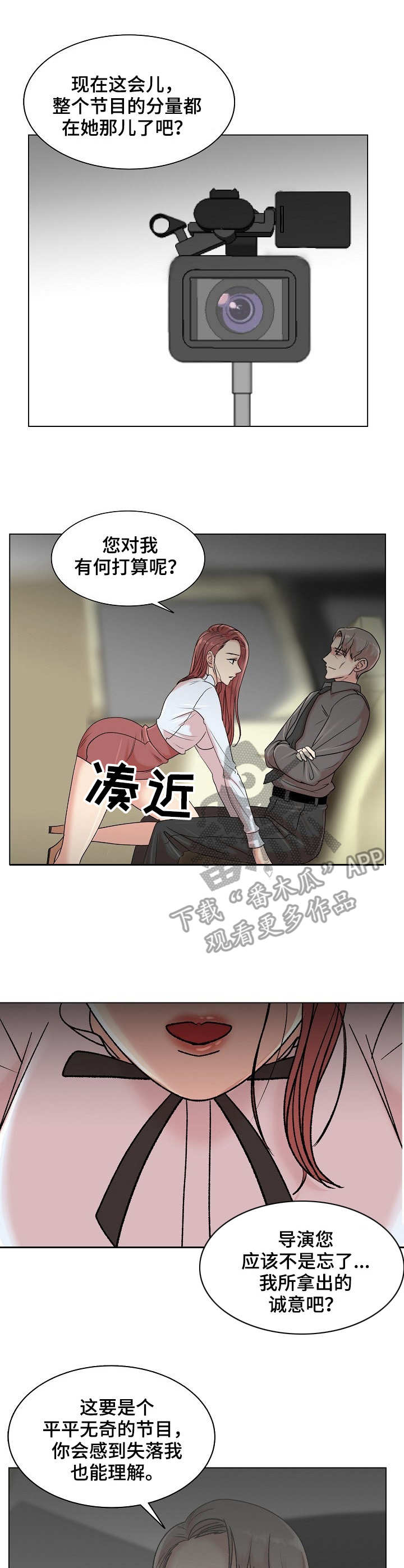 《镜头语言》漫画最新章节第11章：俯卧撑免费下拉式在线观看章节第【4】张图片