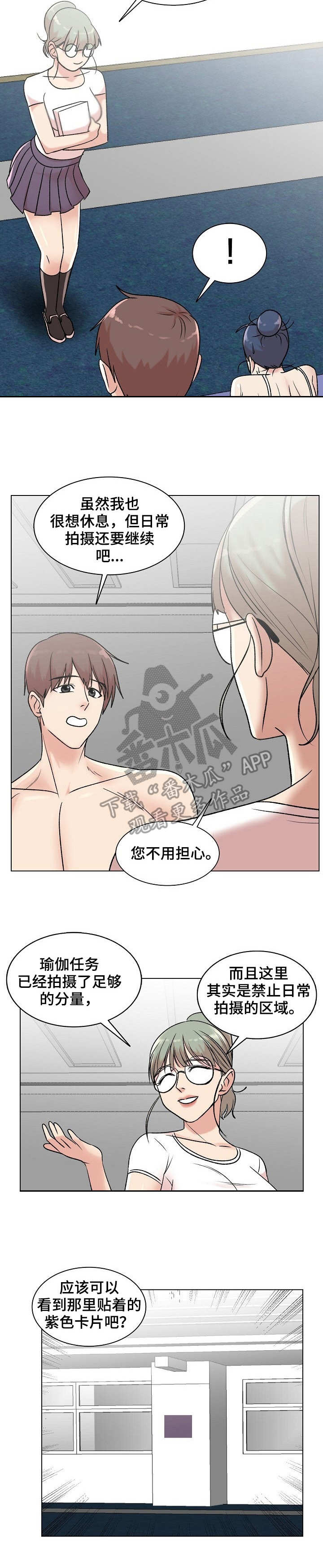 《镜头语言》漫画最新章节第12章： 奇怪的反应免费下拉式在线观看章节第【5】张图片