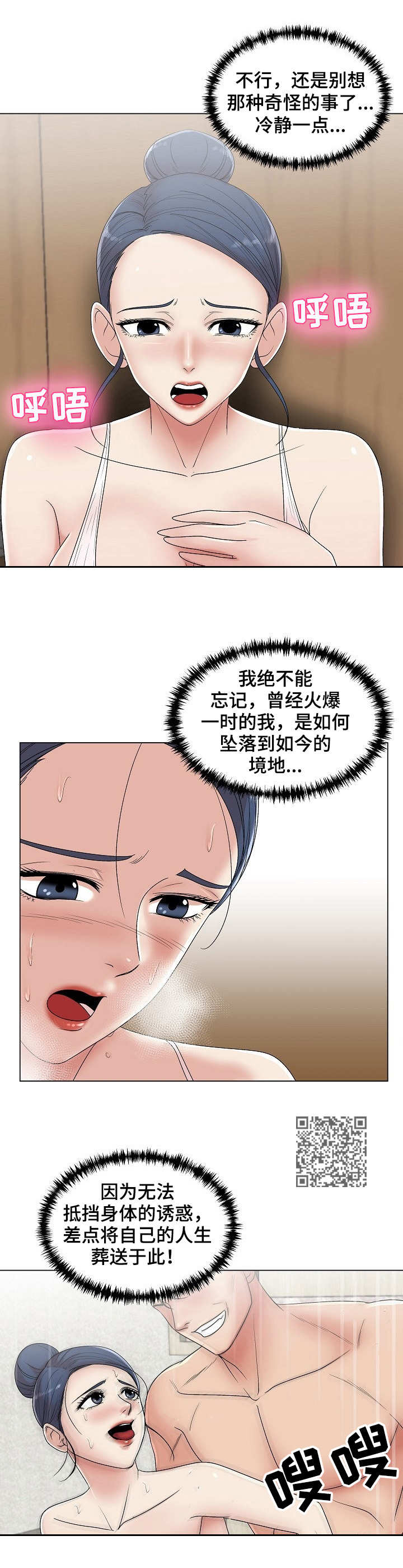 《镜头语言》漫画最新章节第13章：无法冷静免费下拉式在线观看章节第【6】张图片