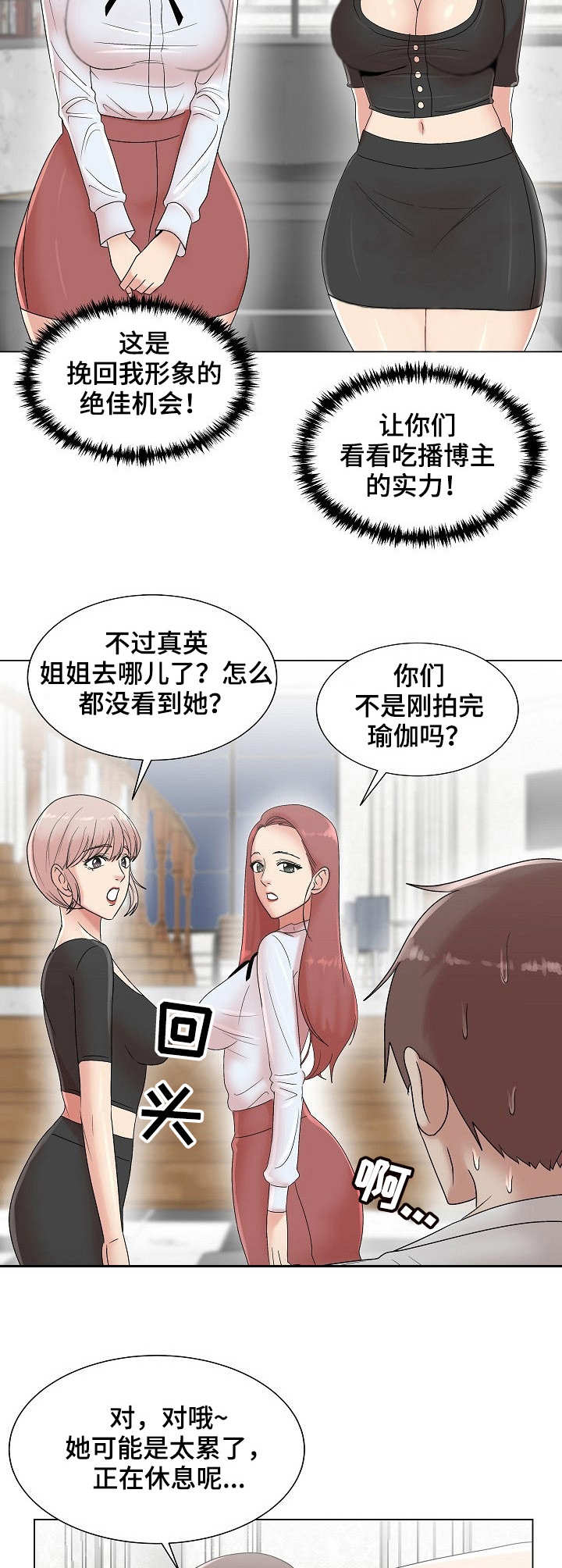 《镜头语言》漫画最新章节第13章：无法冷静免费下拉式在线观看章节第【4】张图片