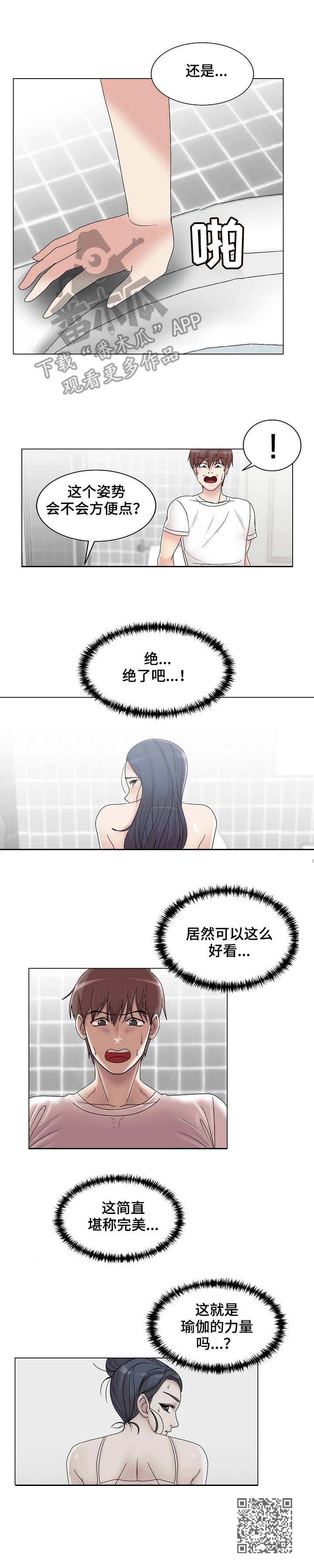 《镜头语言》漫画最新章节第15章：堪称完美免费下拉式在线观看章节第【1】张图片