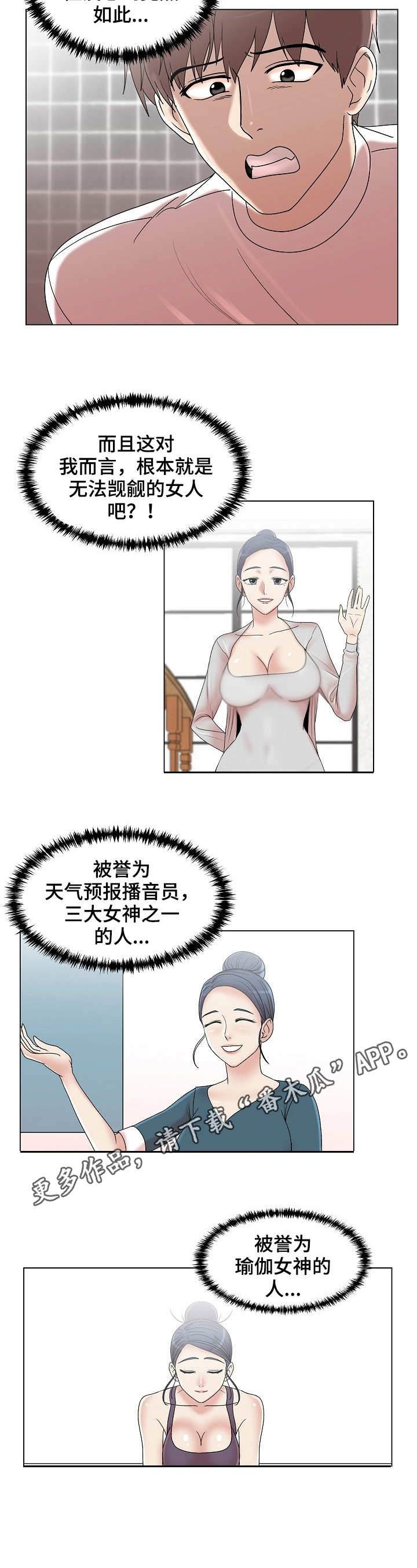 《镜头语言》漫画最新章节第15章：堪称完美免费下拉式在线观看章节第【5】张图片