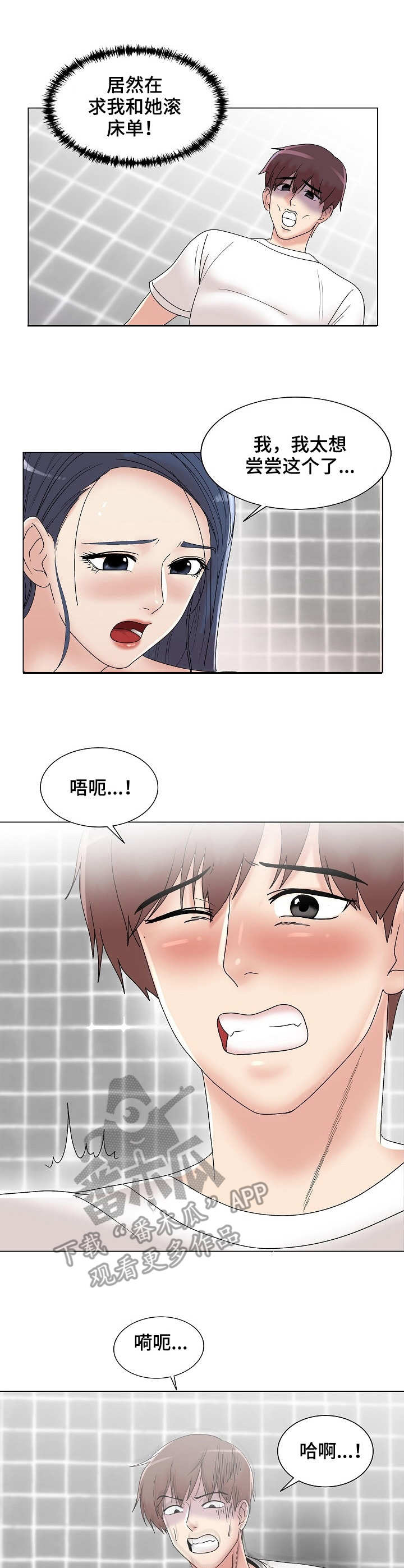 《镜头语言》漫画最新章节第15章：堪称完美免费下拉式在线观看章节第【4】张图片